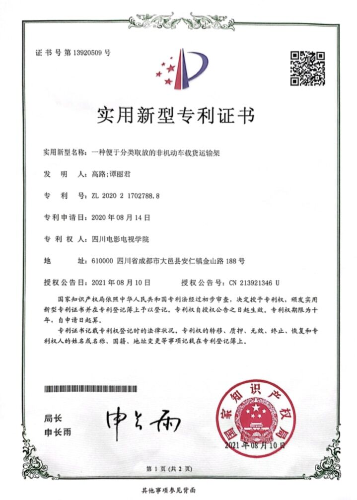 皇冠227特邀申请大厅科研处