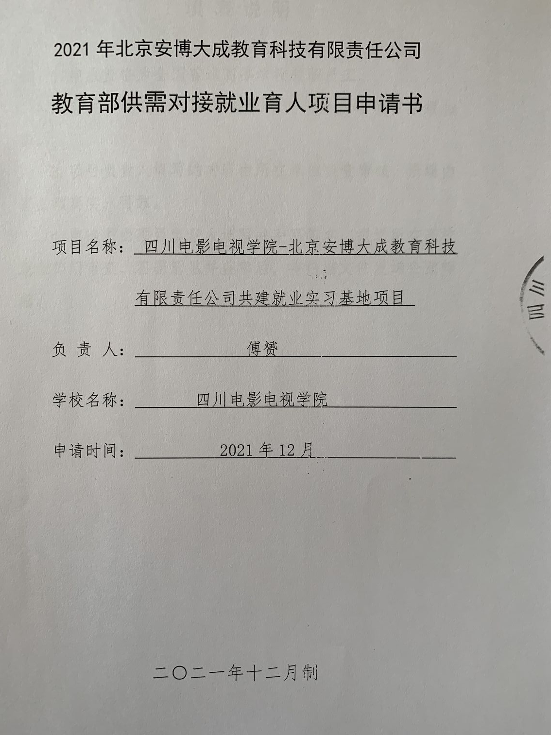 皇冠227特邀申请大厅科研处