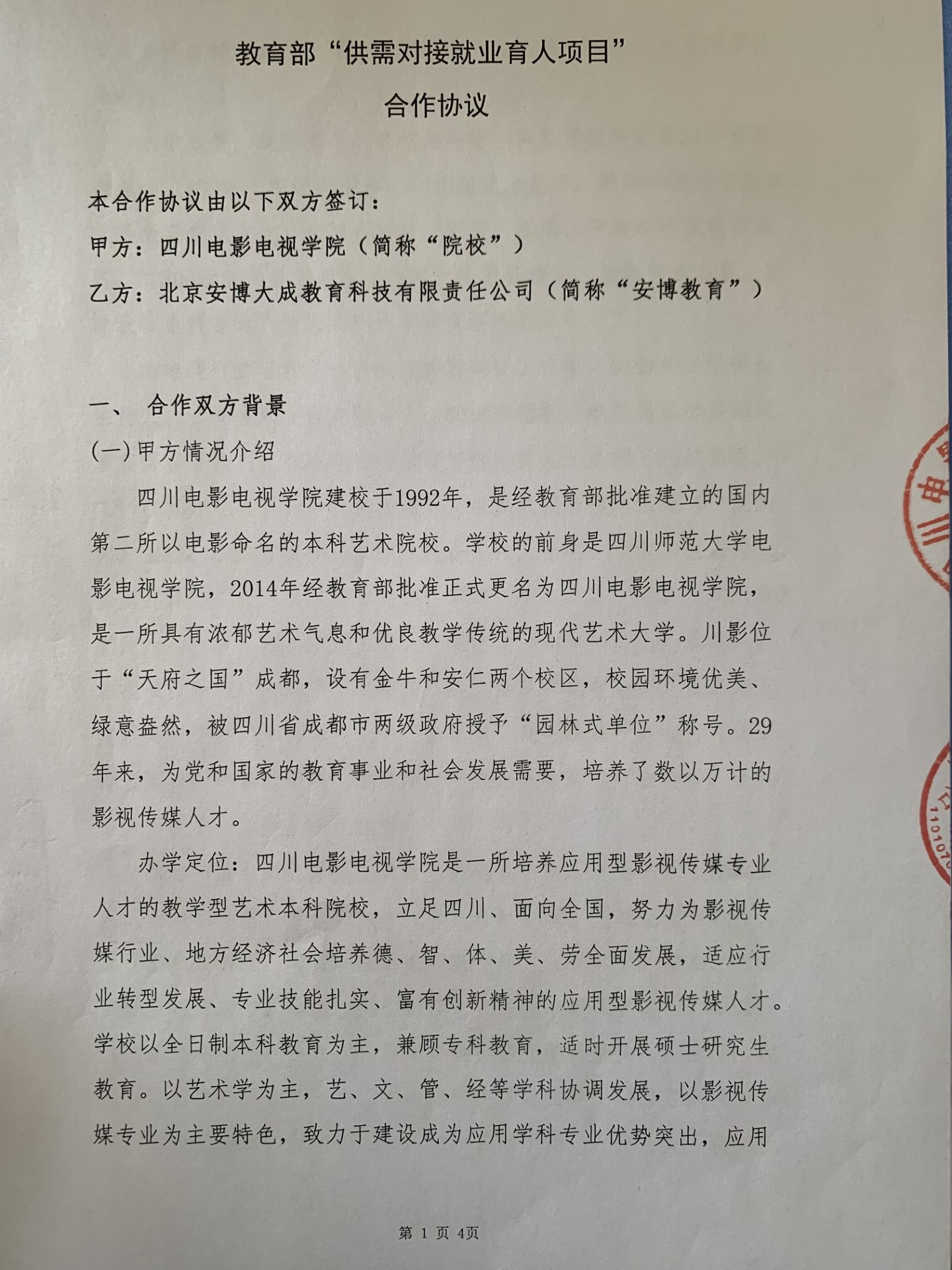 皇冠227特邀申请大厅科研处