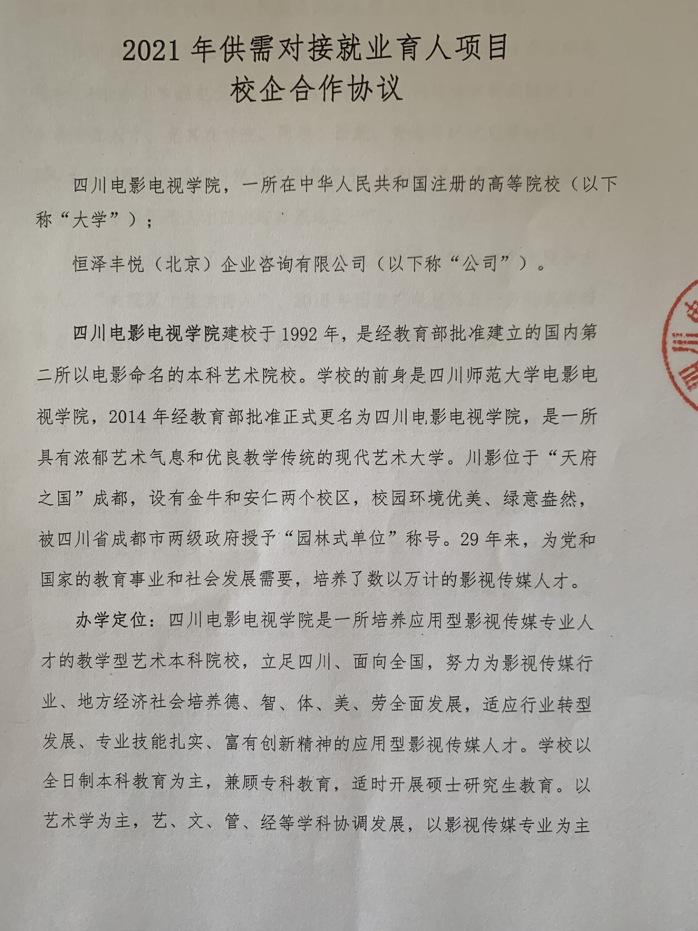 皇冠227特邀申请大厅科研处