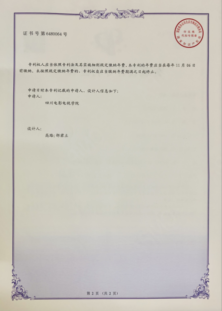 皇冠227特邀申请大厅科研处
