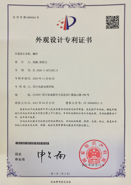 皇冠227特邀申请大厅科研处