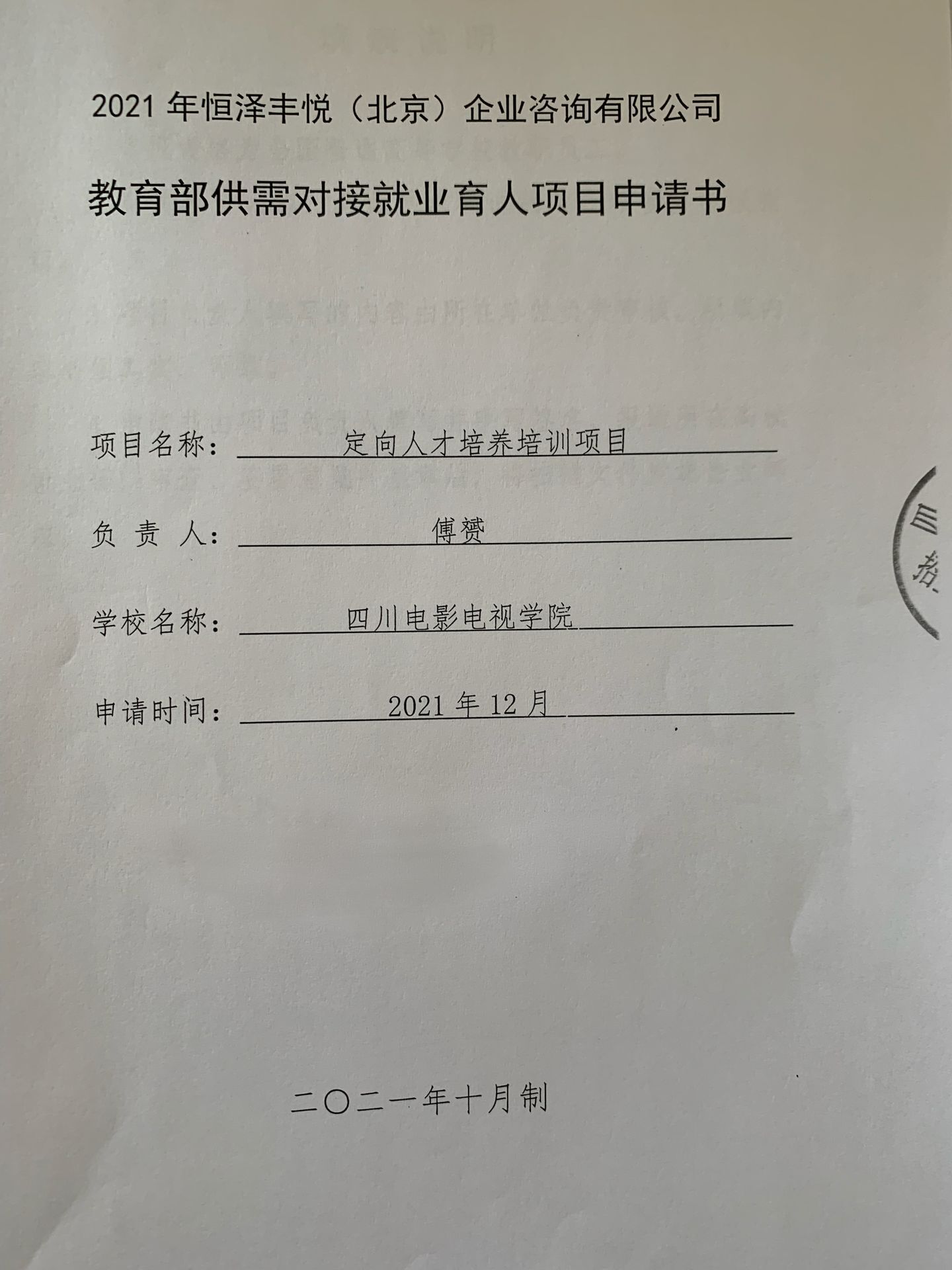 皇冠227特邀申请大厅科研处