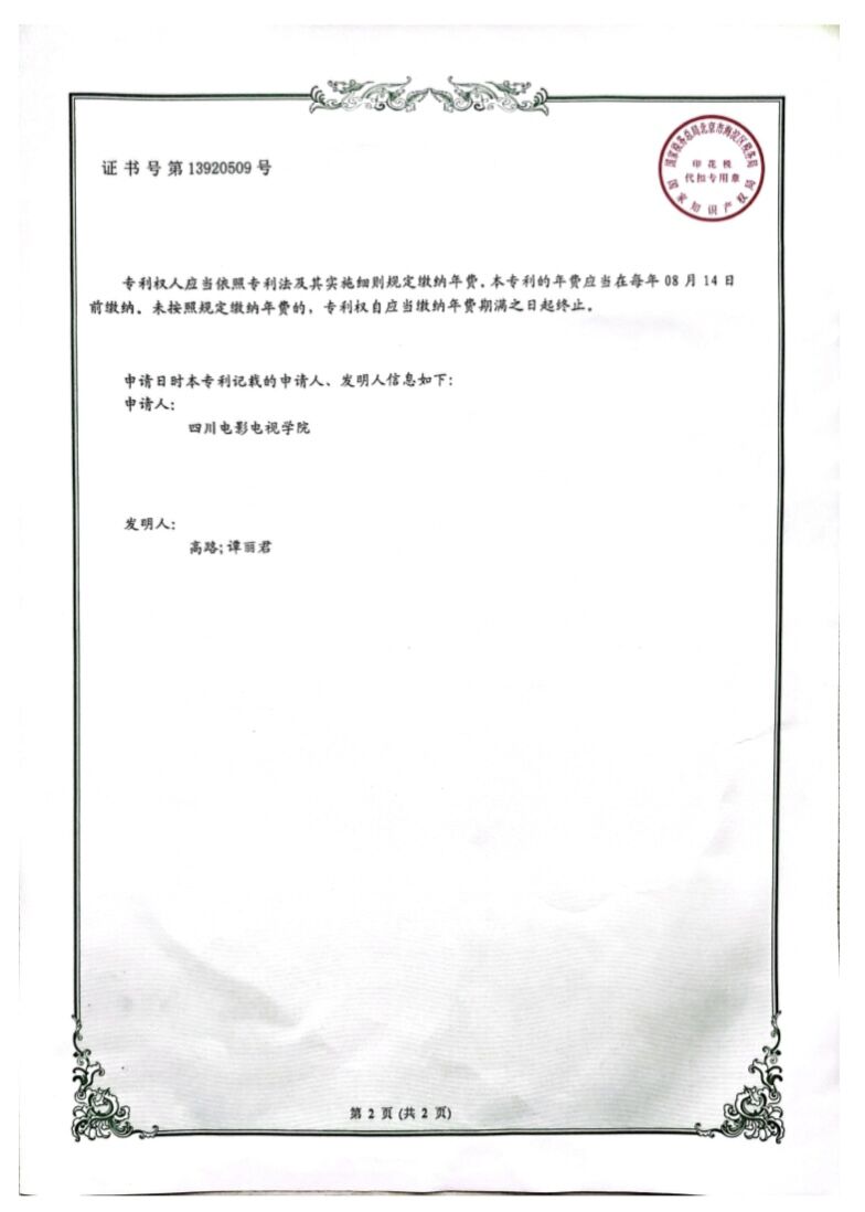 皇冠227特邀申请大厅科研处