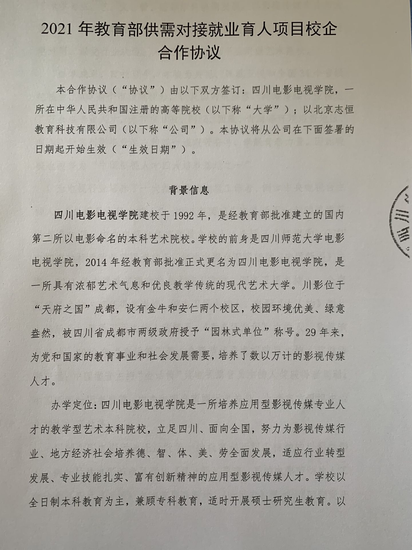 皇冠227特邀申请大厅科研处